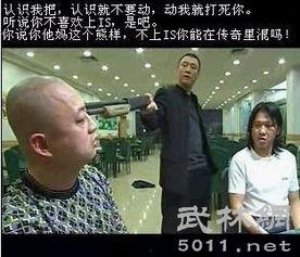 孙红雷搞笑黑社会图,笑料百出引人捧腹